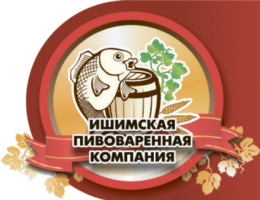 Ишимская пивоваренная компания г. Ишим Тюменской области