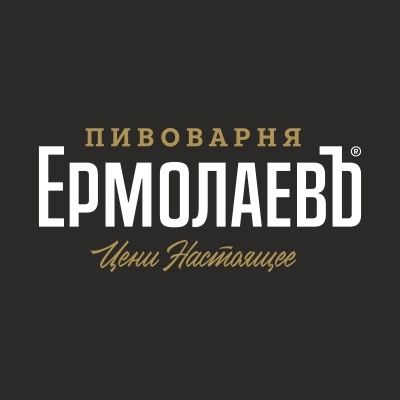 Пивоварня Ермолаевъ, г.Тюмень