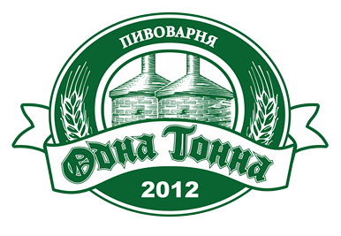 Пивоварня Одна Тонна, г.Жуковский