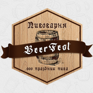 Пивоварня Beerfest г. Копейск Челябинской области (ООО Праздник Пива)
