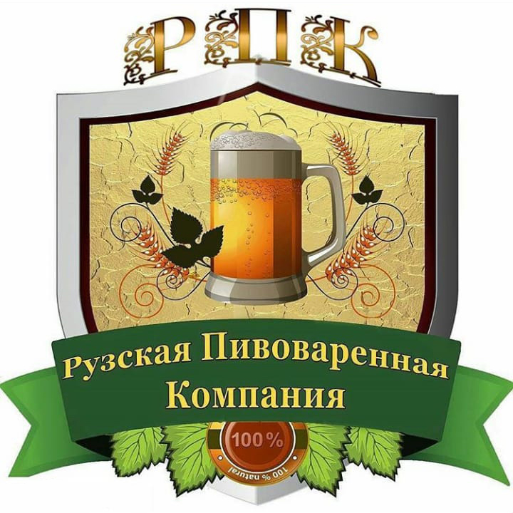 Рузская пивоваренная компания, г.Руза Московской области