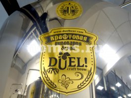 Крафтовая пивоварня DUEL! в Златоусте