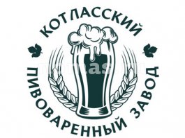 Котласский пивоваренный завод 