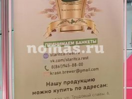 «Старица Карасунская» пивной ресторан в Краснодаре