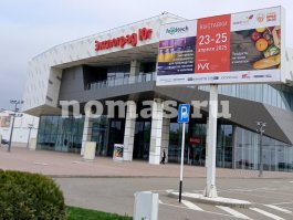 НОМАС на выставке «FoodTech», г.Краснодар, 2025