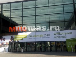 НОМАС на выставке BrauBeviale 2018 в Германии