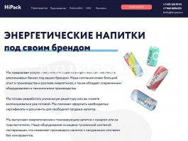 слабоалкогольные, безалкогольные напитки на оборудовании НОМАС