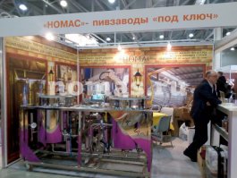 Международная выставка индустрии напитков "Beviale Moscow", г. Москва, 2018 г. - 1 - Завод "НОМАС"