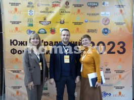 Южно-Уральский форум пивоваров, г.Миасс, 5-6 октября 2023 года - 2