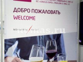 Международная выставка индустрии напитков Beviale Moscow 2019 - 2 - Завод "НОМАС"